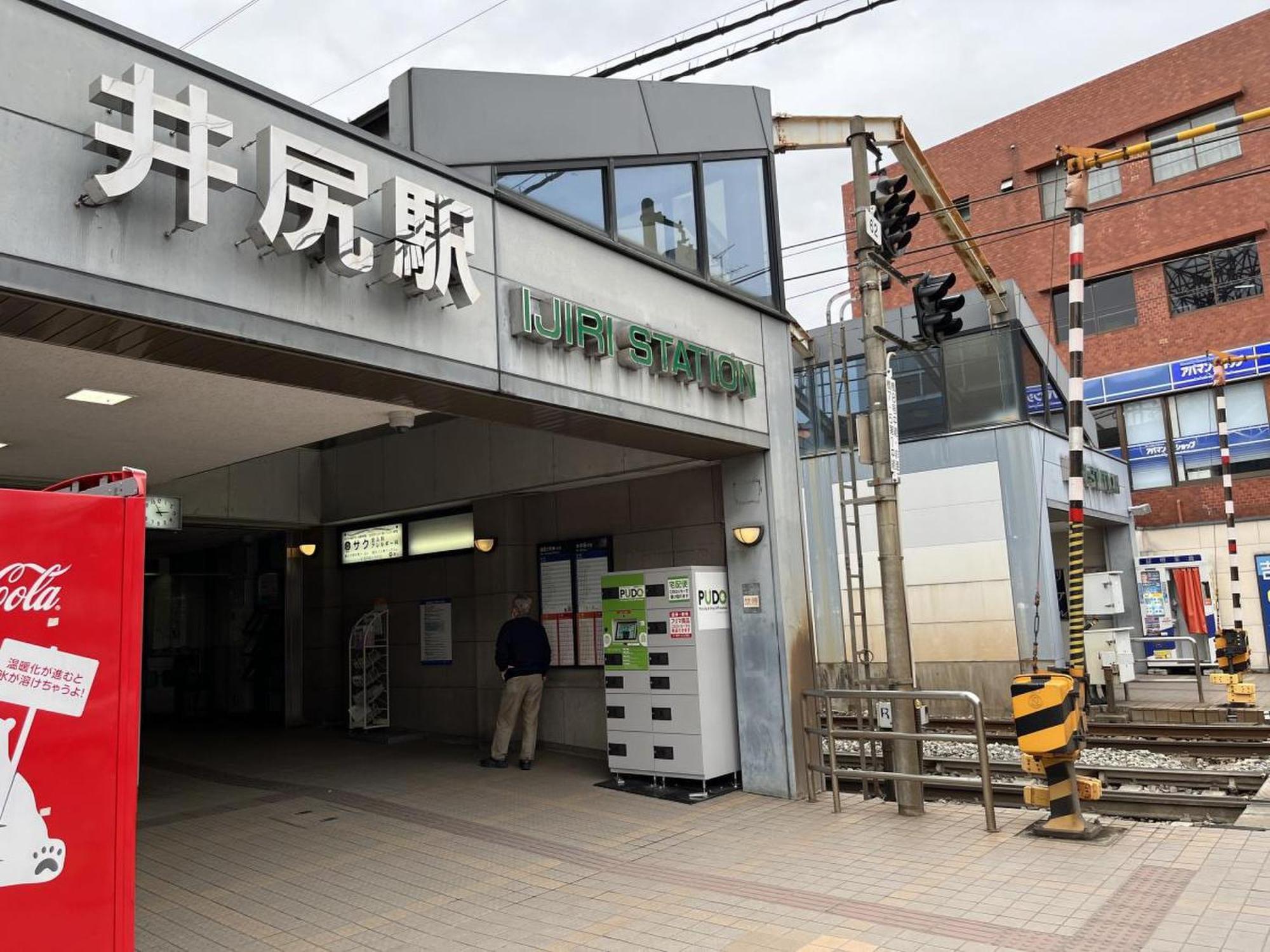 Apartment Fukuoka Airport Line Ijiri St Self Check In *